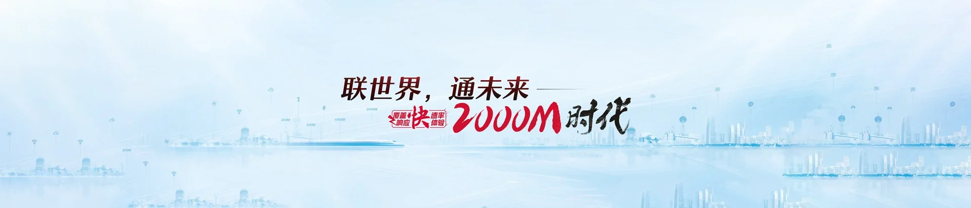 阜龙联通宽带