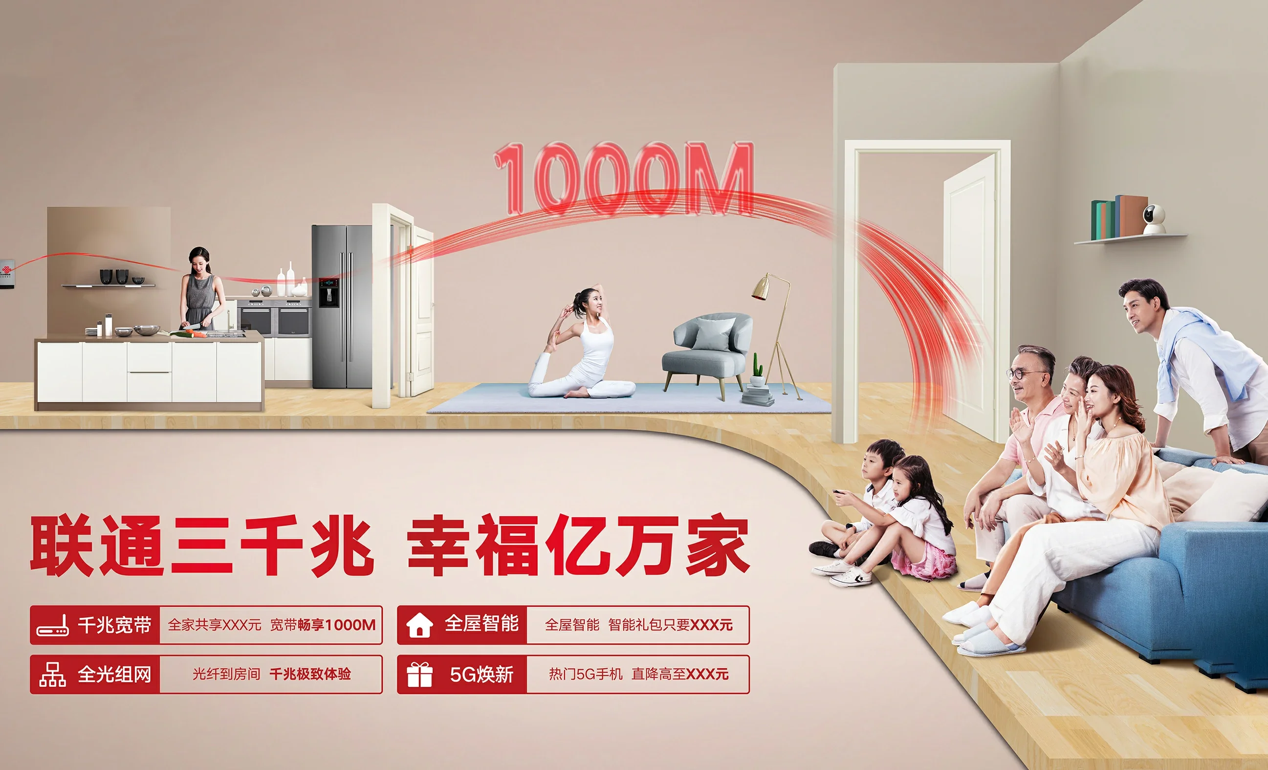 阜龙中国联通